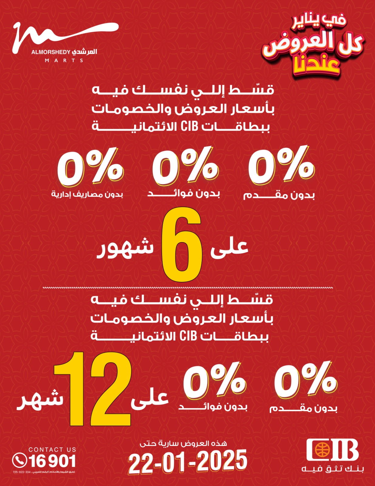 almorshedy offers from 15jan to 22jan 2025 عروض المرشدى من 15 يناير حتى 22 يناير 2025 صفحة رقم 10